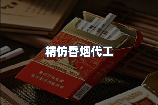 云霄香烟批发