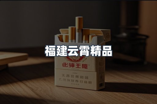 出口香烟