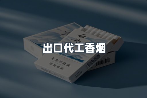 越南香烟系列